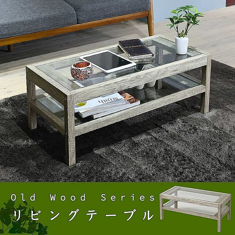 センターテーブル・ローテーブル