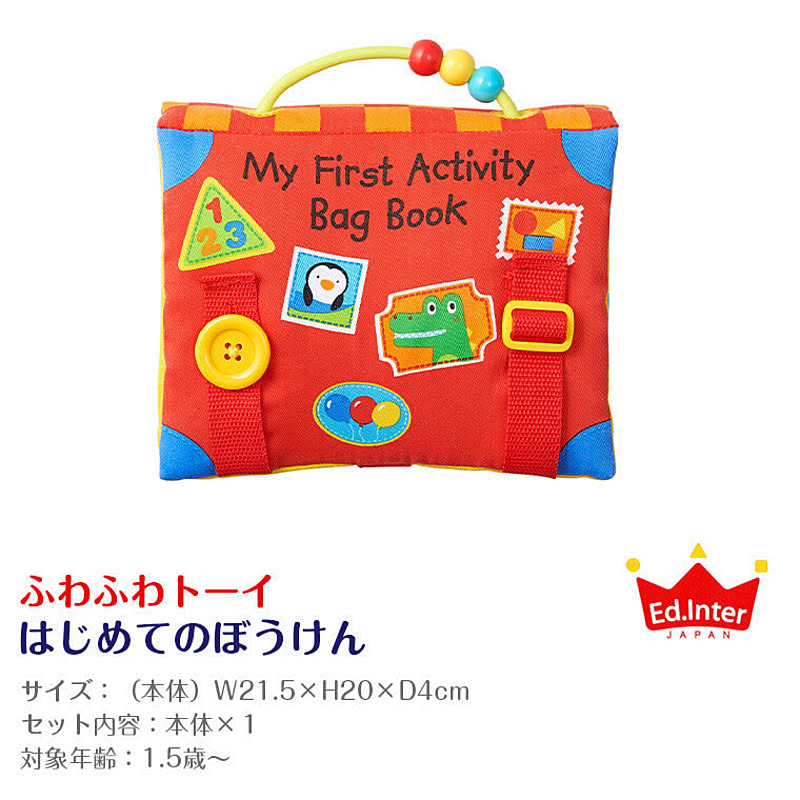 ベビーグッズ