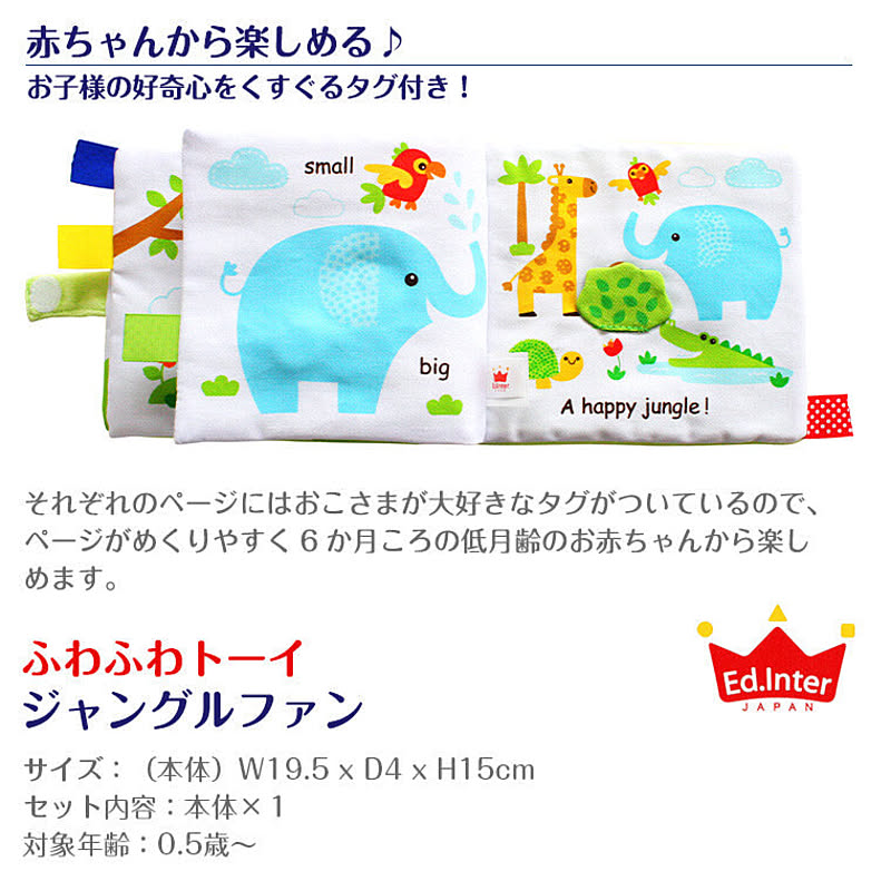 ベビーグッズ