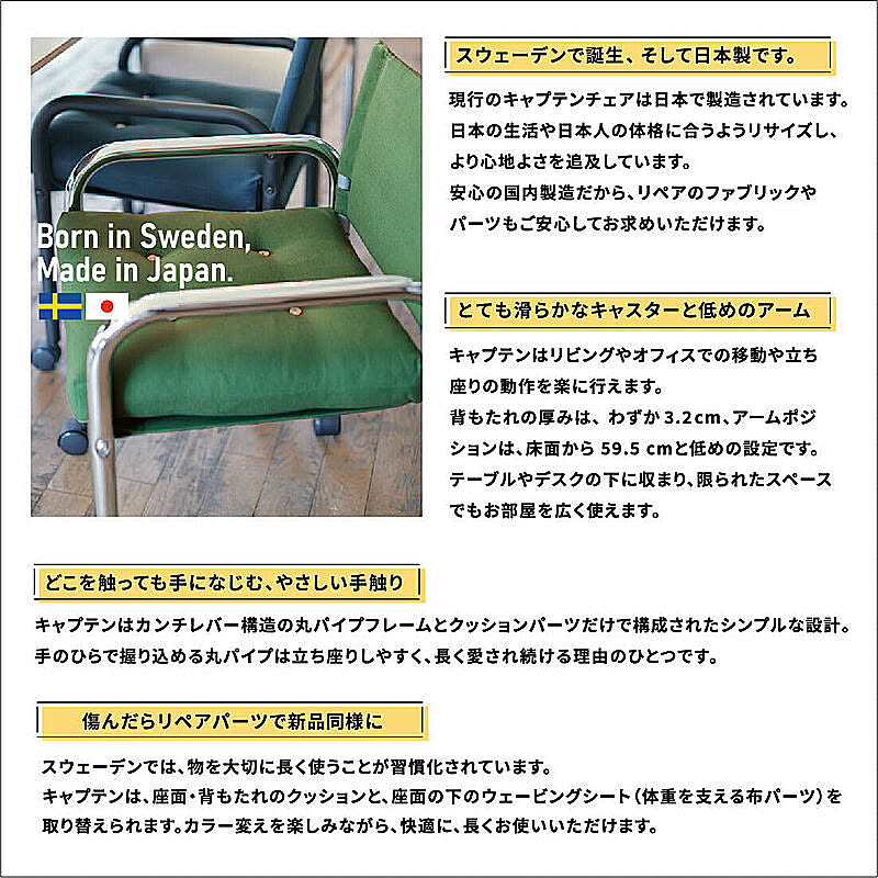 innovator イノベーターキャプテンチェア キャスター 日本製 innovator イノベーターキャプテンチェア キャスター 日本製