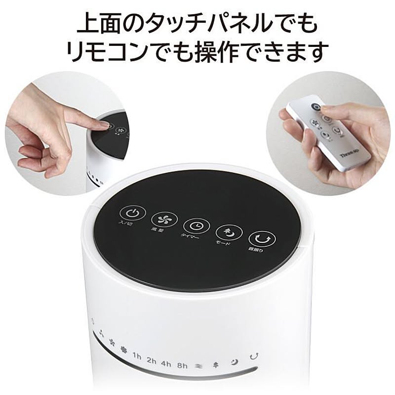 扇風機
