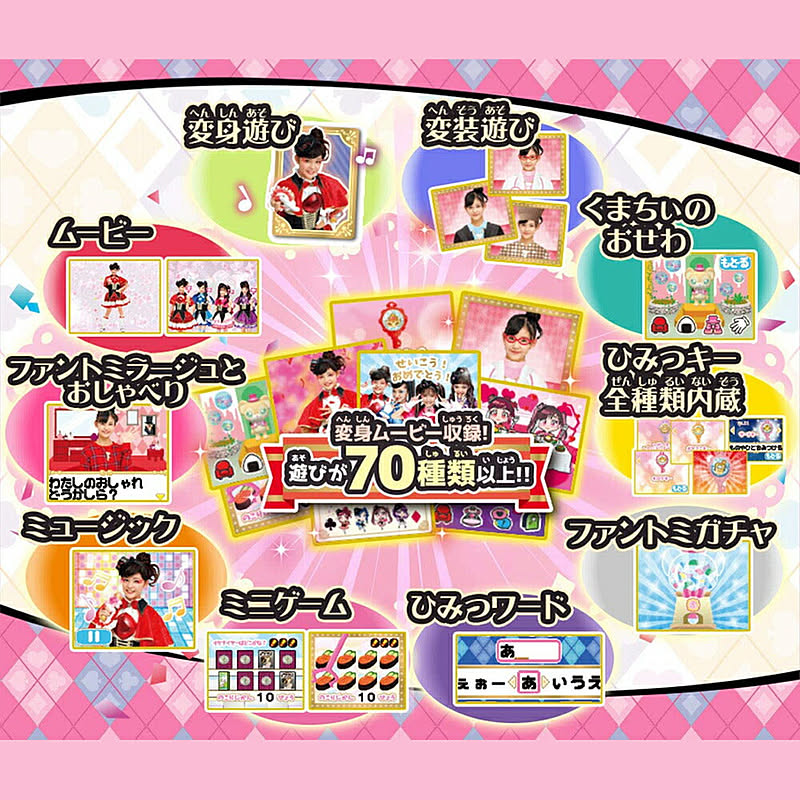 おもちゃ