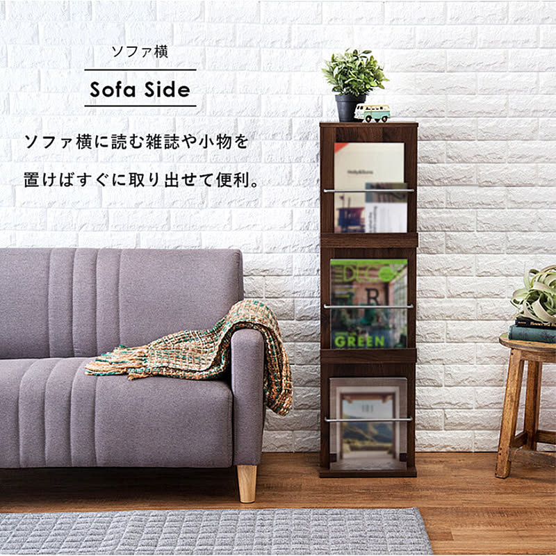 マガジンラック・マガジンシェルフ