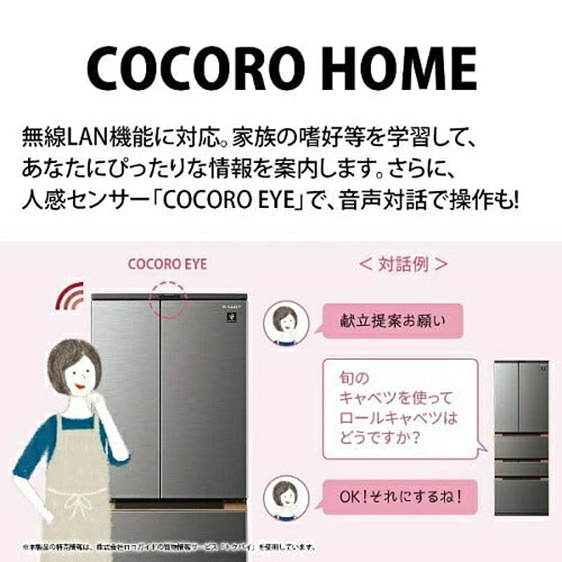 冷蔵庫
