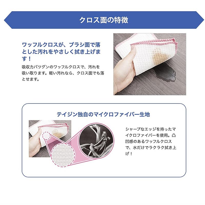 ふきん・ダスター