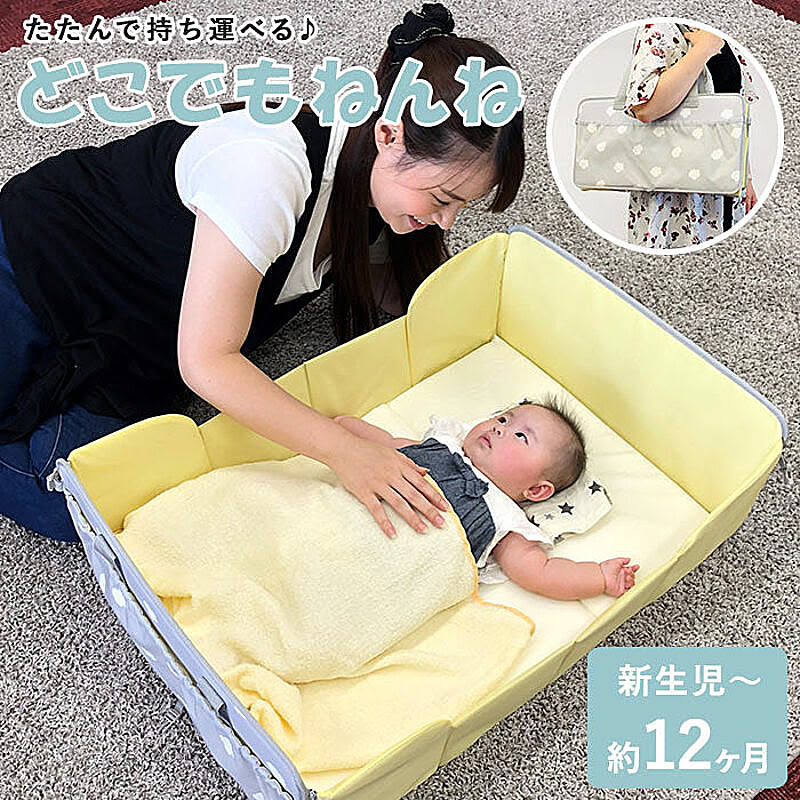 ベビーベッド 折りたたみ 持ち運びのレビュー クチコミとして参考になる投稿0枚 Roomclipショッピング