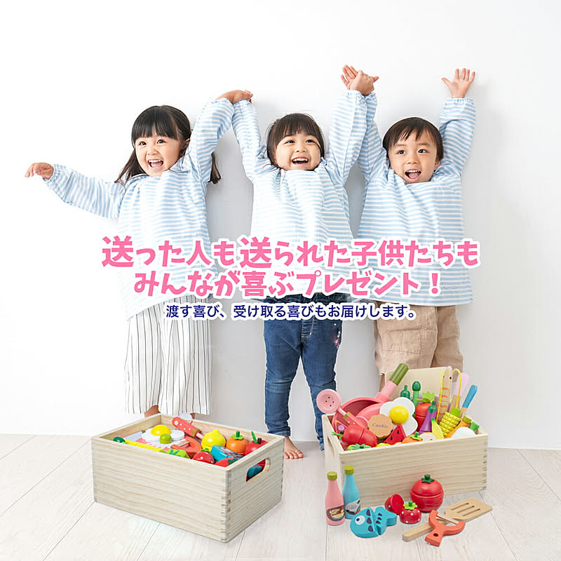 おもちゃ