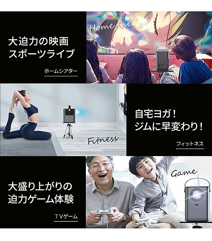 ホームプロジェクター