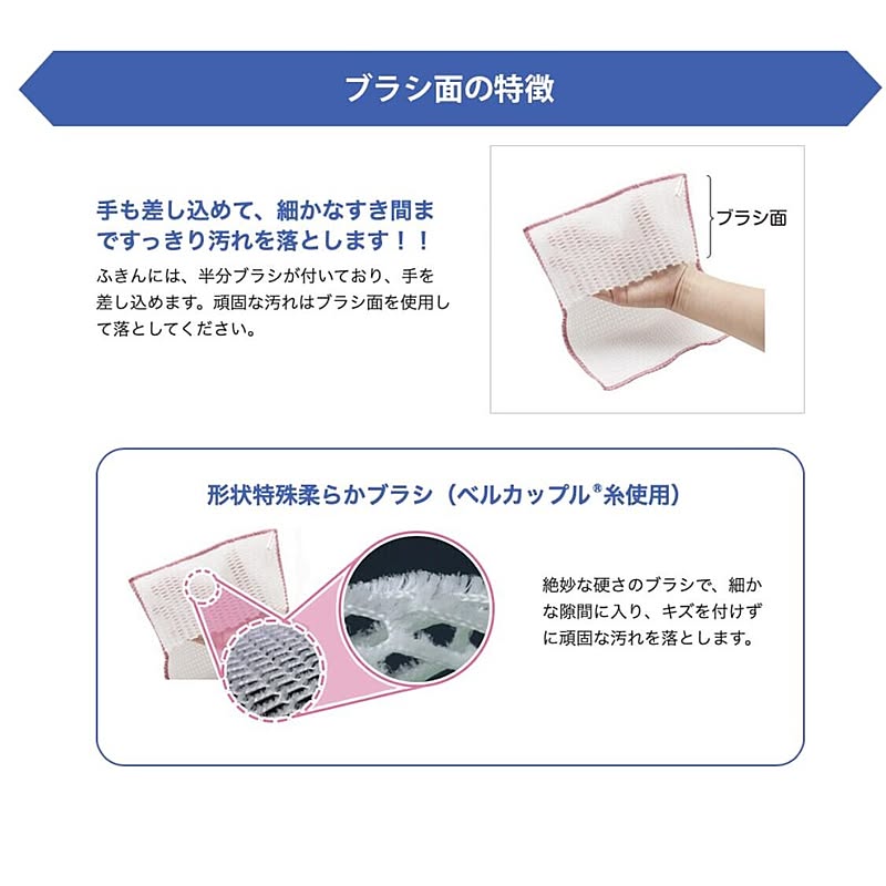 ふきん・ダスター