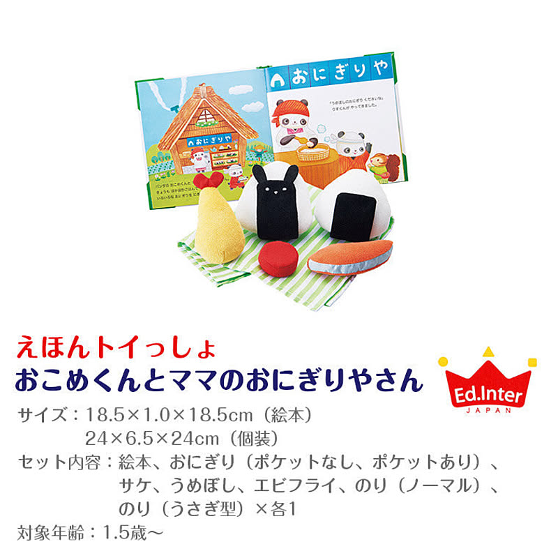 ベビーグッズ
