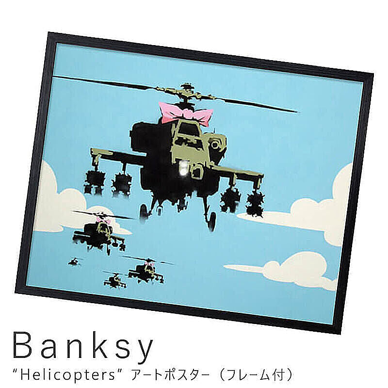 Banksy（バンクシー） Helicopters アートポスター（フレーム付き） m01900