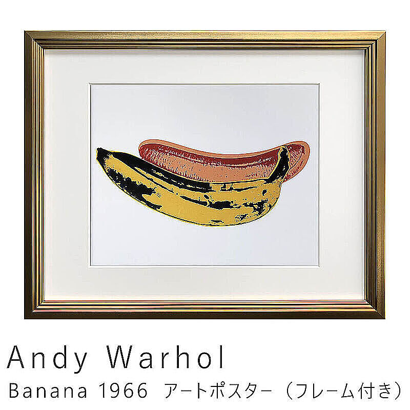 Andy Warhol（アンディ ウォーホル） Banana 1966 アートポスター（フレーム付き） m11195