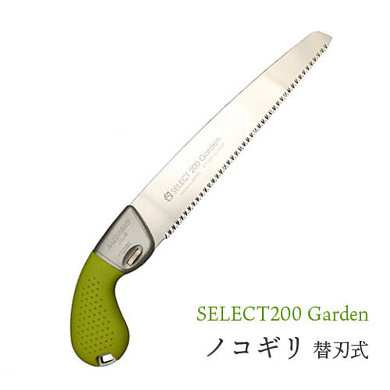 SELECT200 Garden ノコギリ 替刃式 グリーン TS087 のこぎり ガーデニング 剪定 替刃式 農作業 着 女性 用 プレゼント 敬老の日 おしゃれ みきかじや村 三冨D