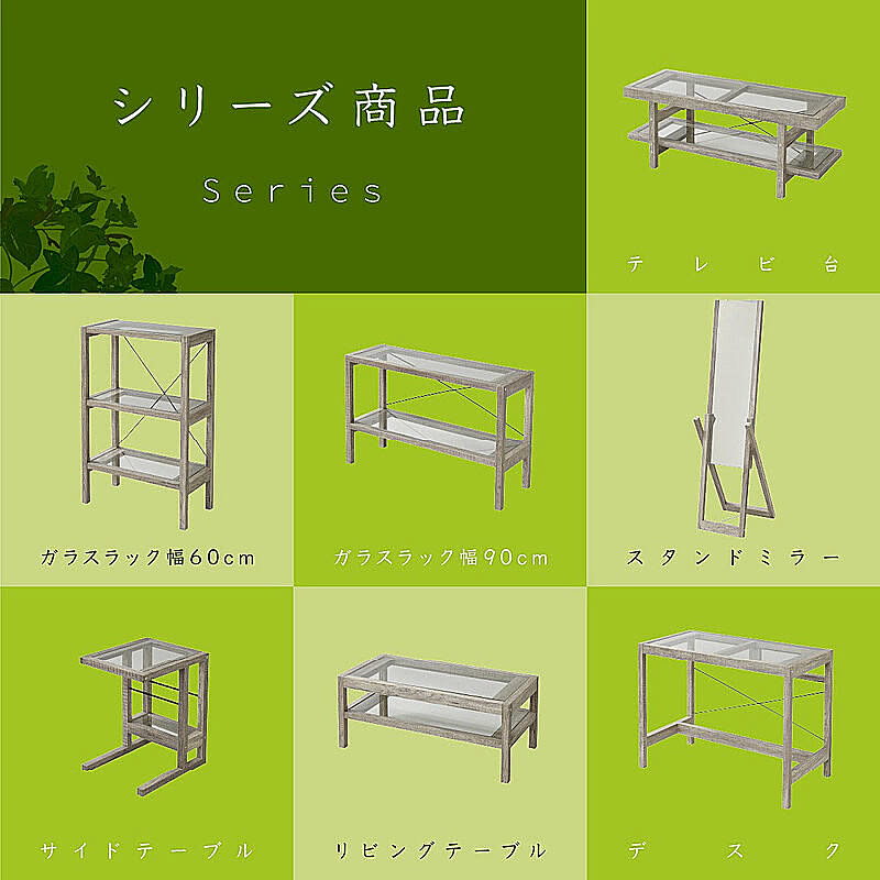 サイドテーブル・ナイトテーブル