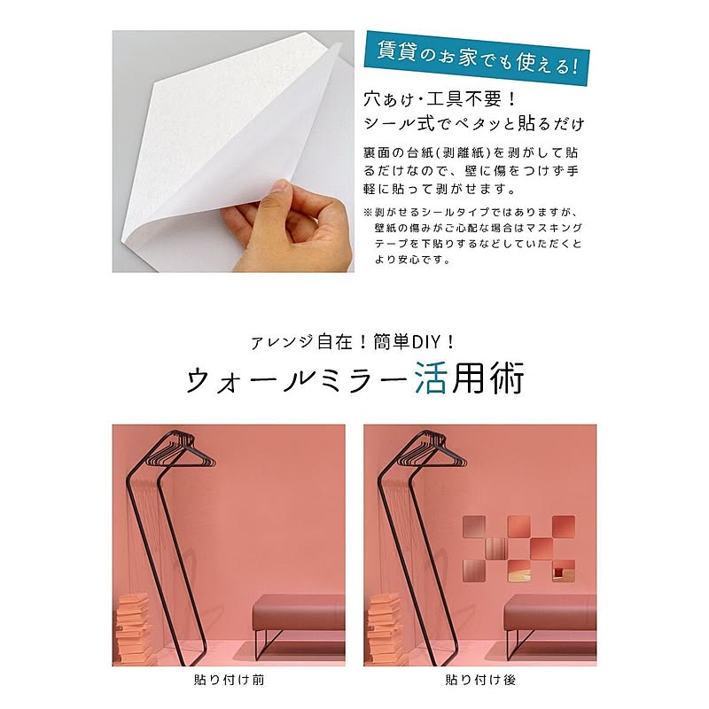 ウォールステッカー ミラー 四角型1枚 鏡 ウォールミラー ステッカー 壁紙 インテリア 模様替え 姿見 壁掛けミラー 割れにくい鏡 Diy オシャレ 鏡面 北欧雑貨 傷 Meru1 のレビュー クチコミとして参考になる投稿1枚