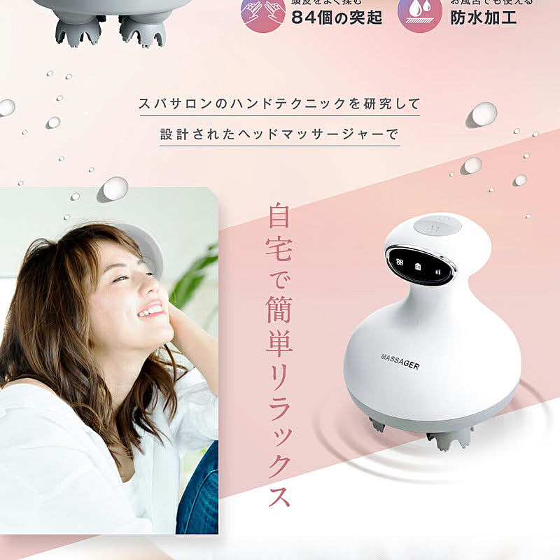 美容家電