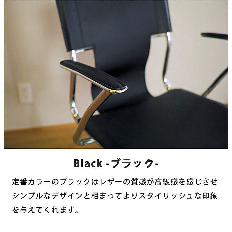 [DESIGN LEATHER CHAIR デザインレザーチェア] オフィスチェア パソコンチェア pcチェア OA用 昇降機能付き ブラック