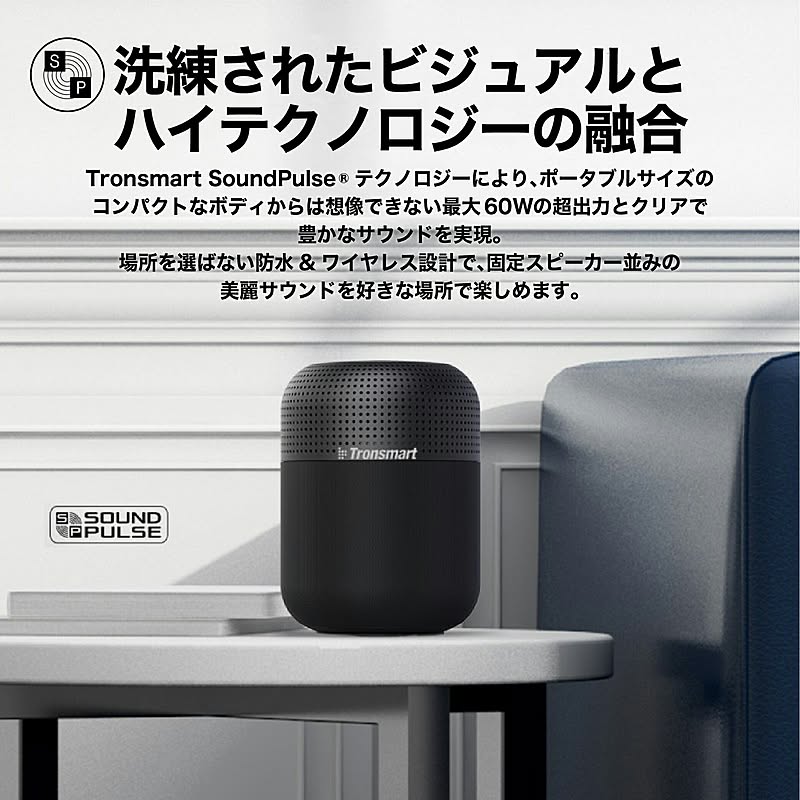 スピーカー