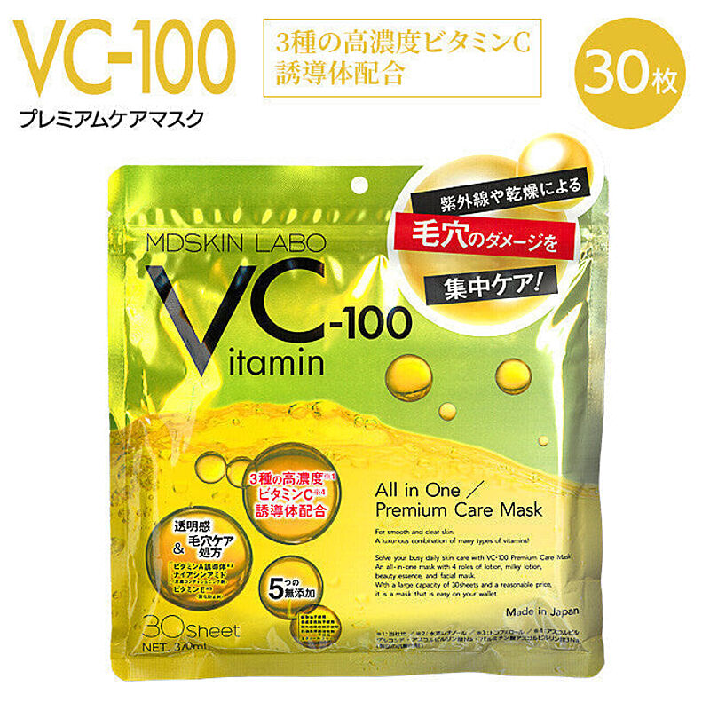 【▲】/VC-100プレミアムケアマスク 30P