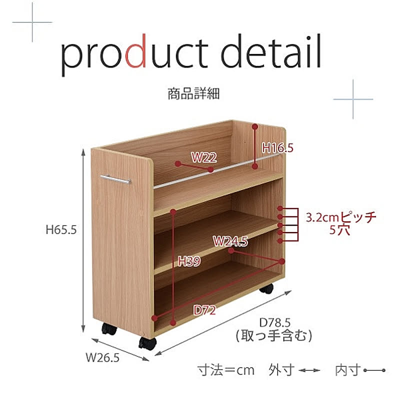 押入れ収納