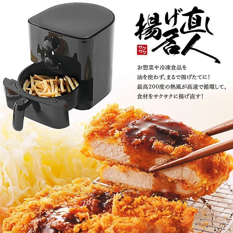 ノンフライ調理器