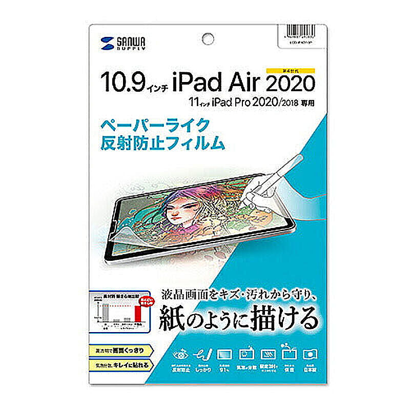 サンワサプライ Apple 第4世代iPad Air10.9インチ用ペーパーライク反射防止フィルム LCD-IPAD10P 管理No. 4969887295830