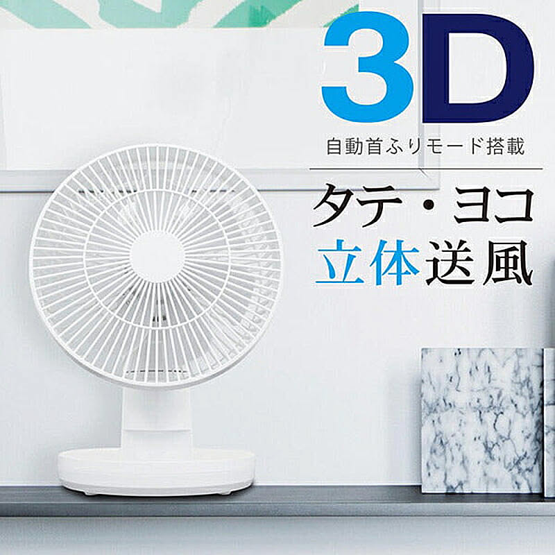 扇風機