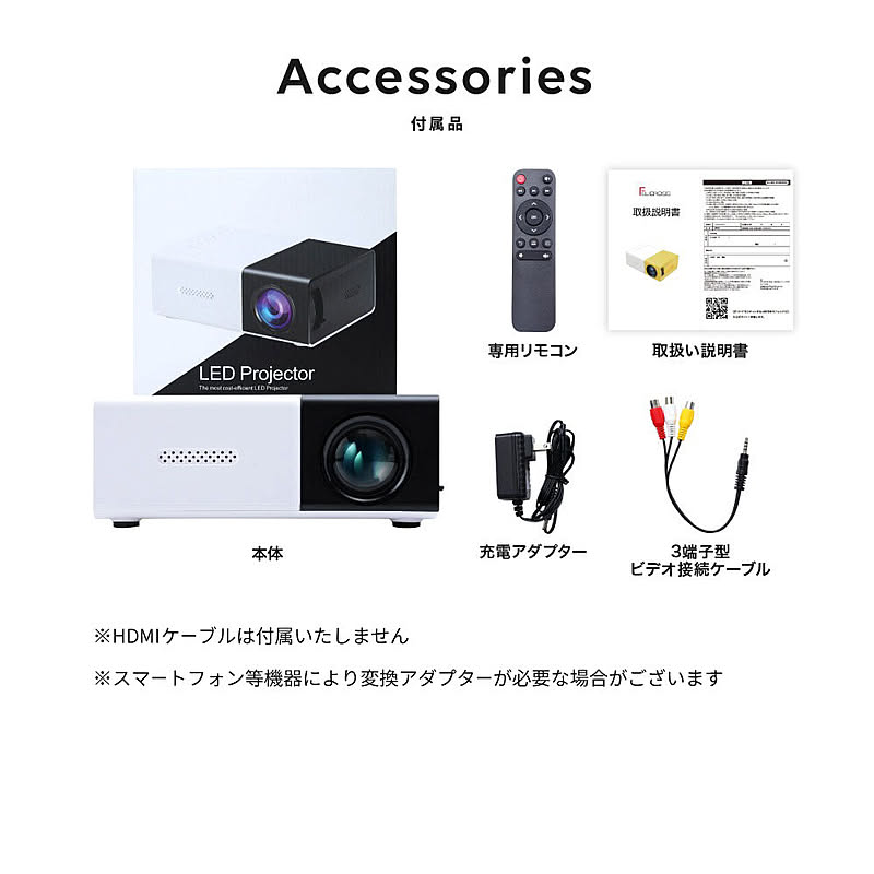 ホームプロジェクター