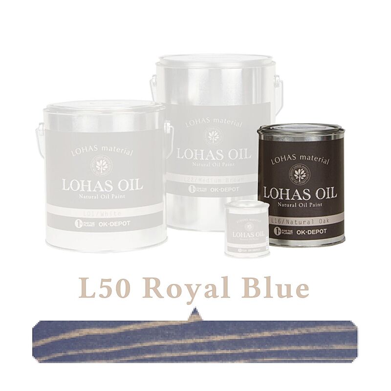 国産自然塗料 LOHAS material（ロハスマテリアル） LOHAS OIL（ロハスオイル） カラー L50:ロイヤルブルー