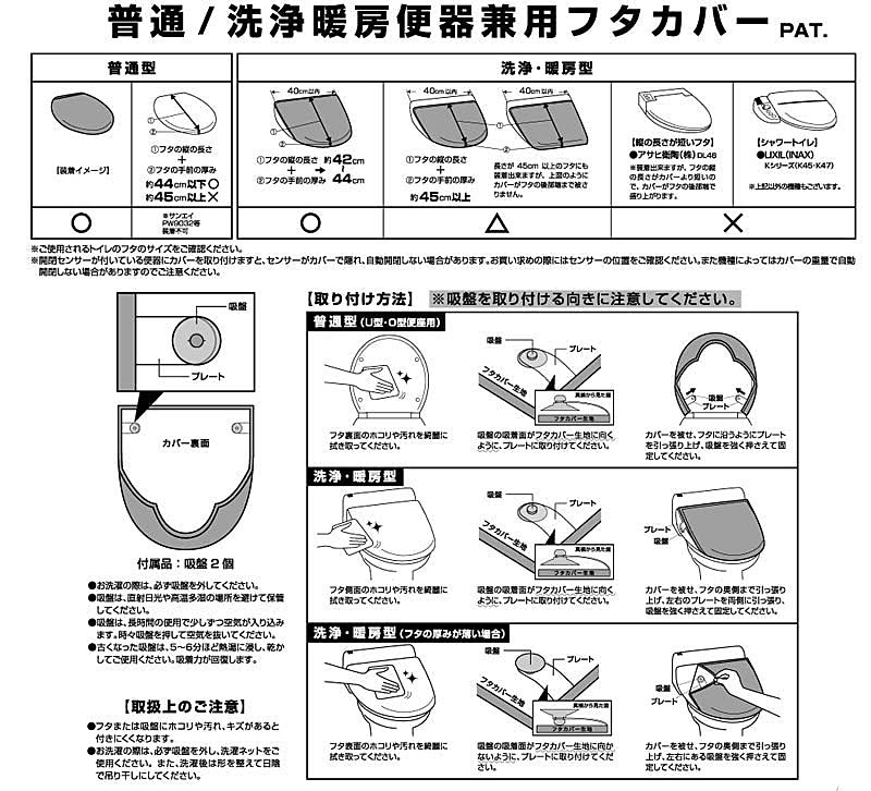 トイレカバー