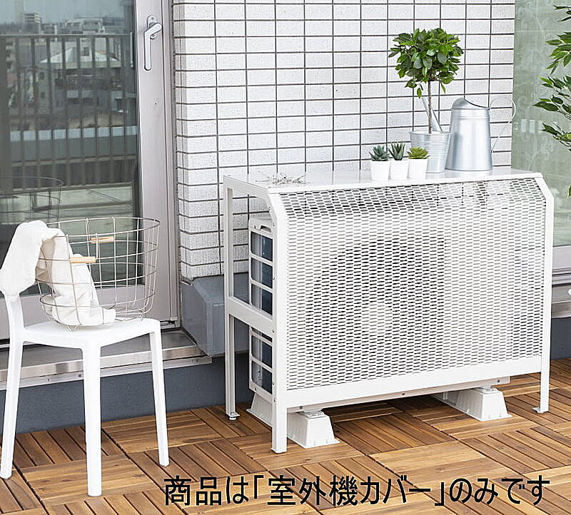 日本製 エアコン室外機カバー ACASC W ホワイト 岩谷マテリアル 12畳用迄