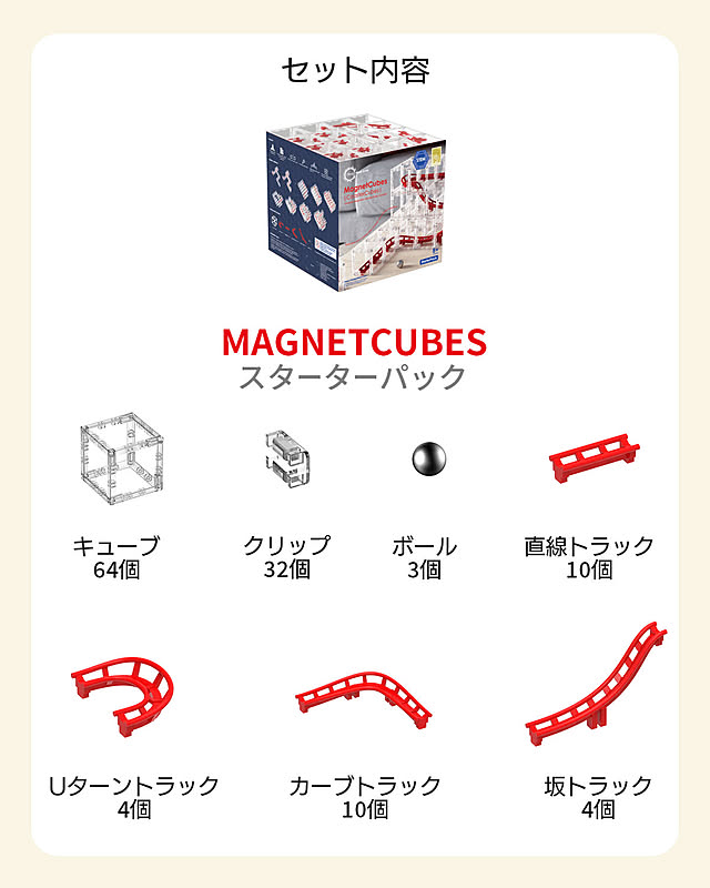 おもちゃ