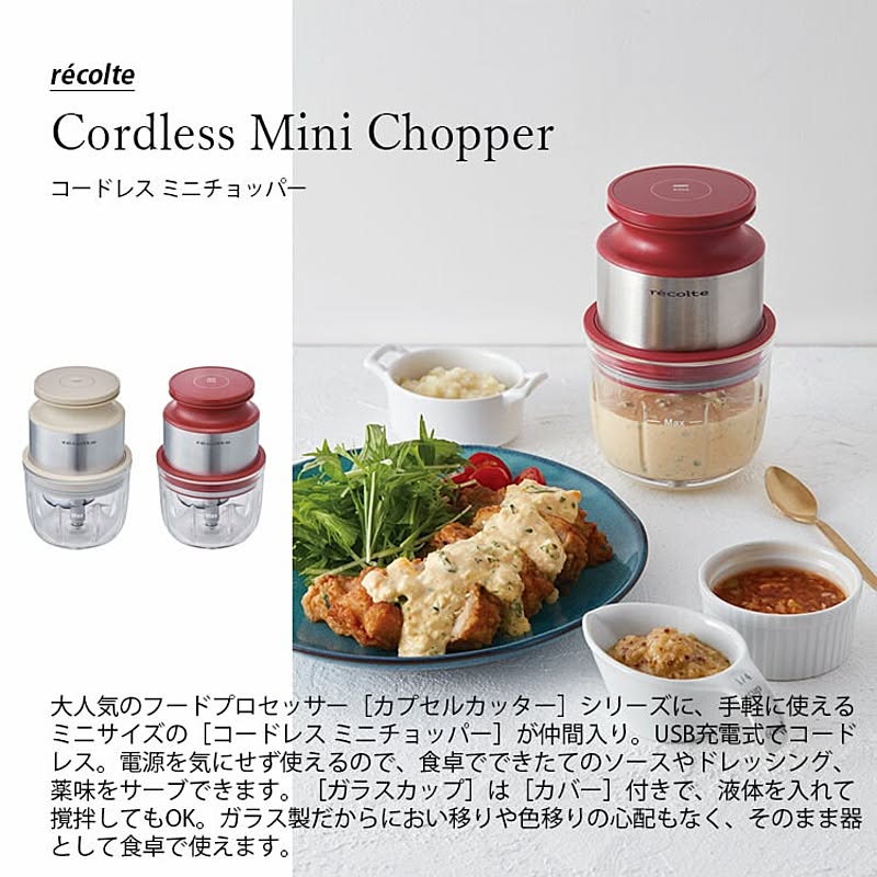 Cordless Mini Chopper コードレス ミニチョッパー Rcp 5 フードプロセッサー ミキサー 攪拌機 みじん切り ペースト 離乳食 ディップ Usb充電 ミニサイズのレビュー クチコミとして参考になる投稿1枚