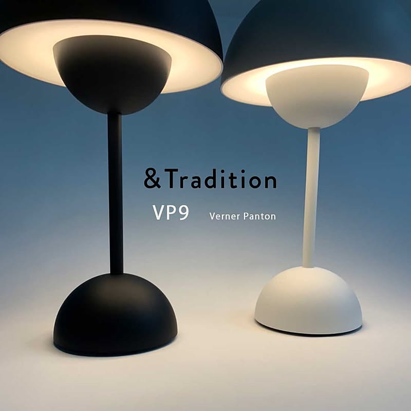 ＆TRADITION アンドトラディション　Flowerpot VP9 Portable Table Lamp Verner Panton Newカラーが登場 アンドトラディッショ