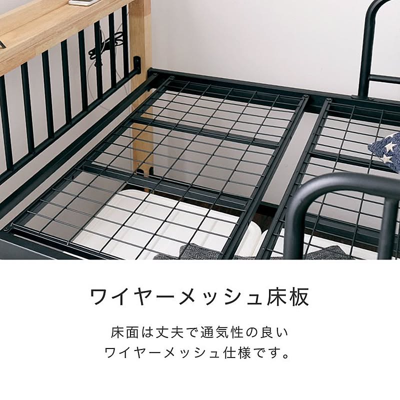 インテリアオフィスワン エディス ロフトベッド シングル アイアン