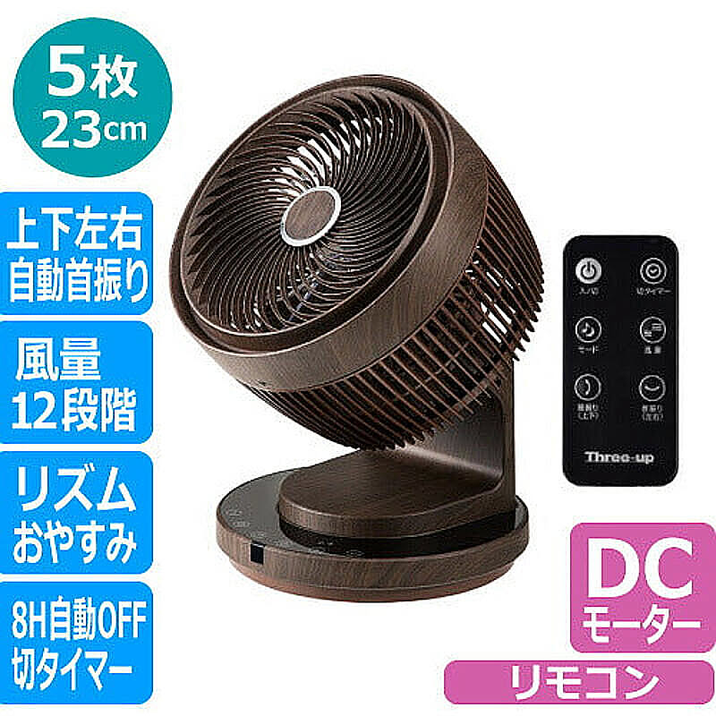 今日だけ値下げ！スリーアップ ターボ サーキュレーター CF-T1904-DW