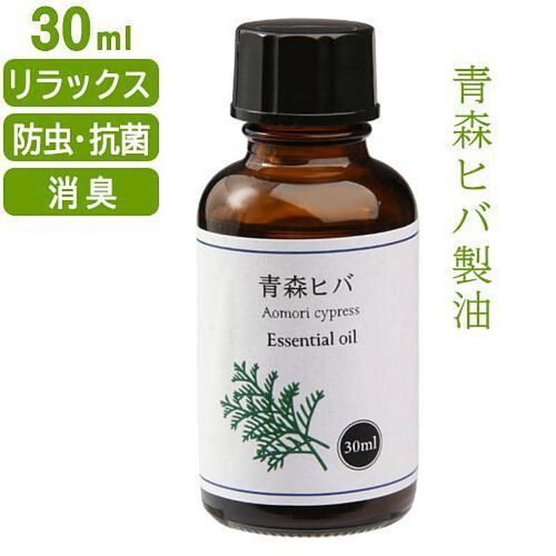 【★】/青森ヒバ製油30mL