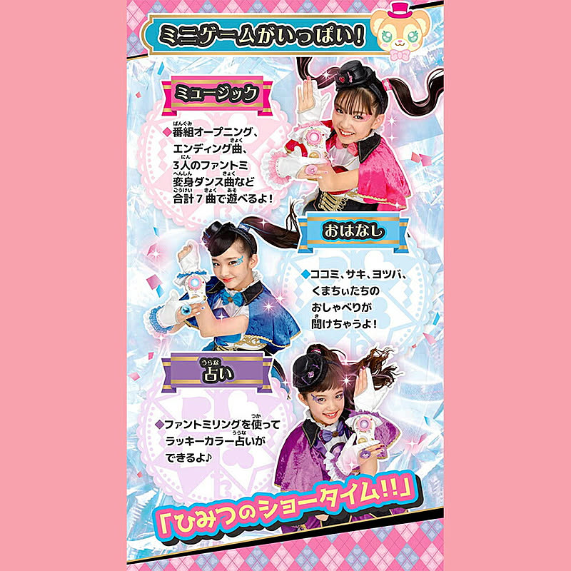 おもちゃ