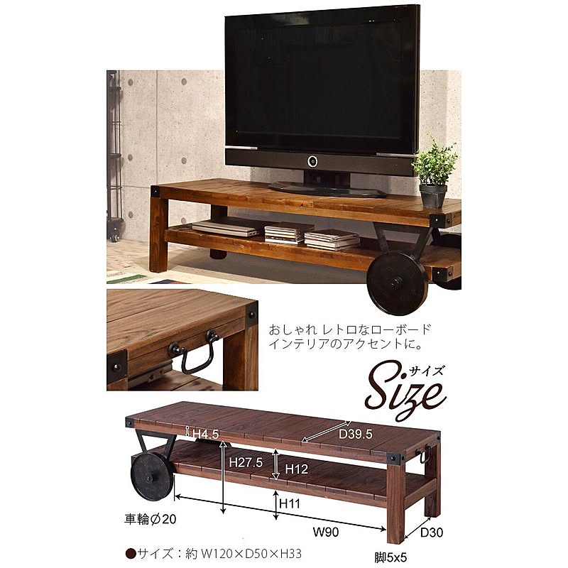 ロータイプテレビ台