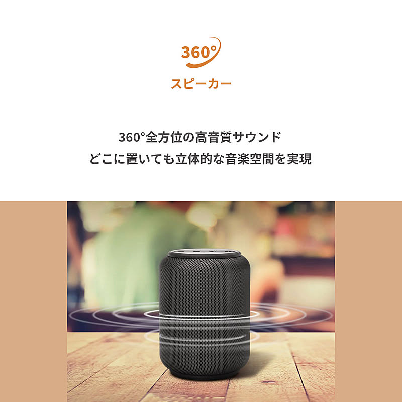 スピーカー