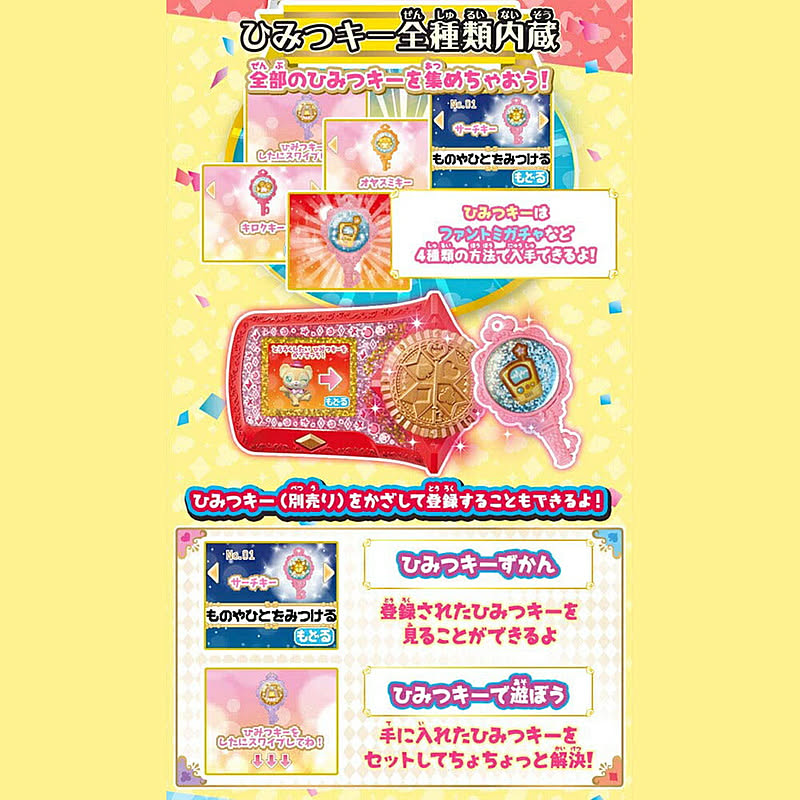 おもちゃ
